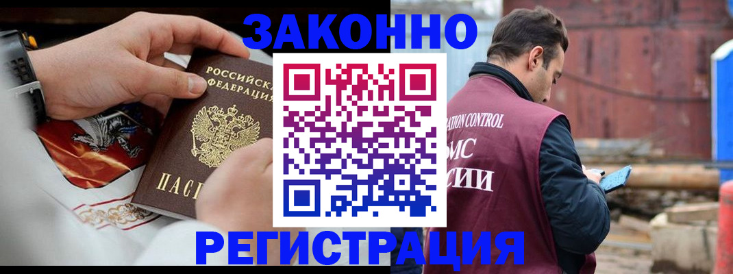 регистрация для школы в Знаменске